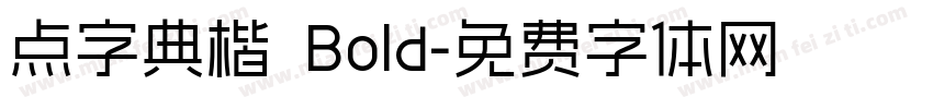 点字典楷 Bold字体转换